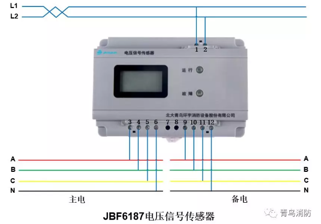 青鳥(niǎo)消防電壓信號(hào)傳感器JBF6187接線(xiàn)圖