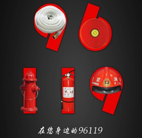 消防安全違法或火災隱患，消防舉報電話96119