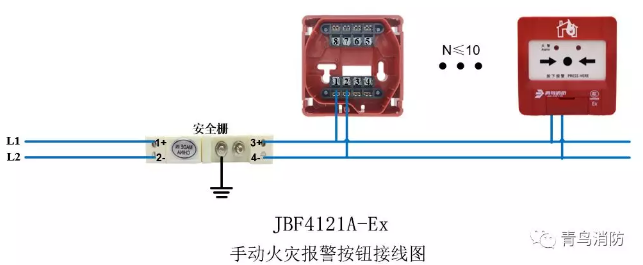 青鳥(niǎo)消防J-SAP-JBF4121A-Ex防爆手動(dòng)火災(zāi)報(bào)警按鈕(本安型)接線(xiàn)圖