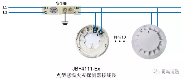 青鳥(niǎo)消防JBF4111-Ex防爆點(diǎn)型光電感溫火災(zāi)探測(cè)器(本安型)接線(xiàn)圖