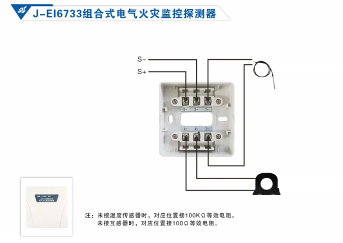 依愛消防<a href=http://www.cq196.cn/dianqihuozai/ target=_blank class=infotextkey>電氣火災監(jiān)控</a>系統(tǒng)接線圖