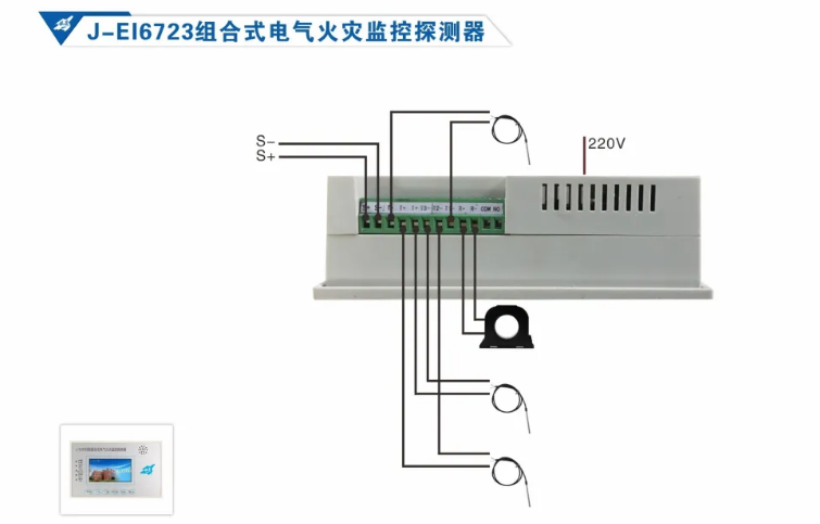 依愛消防<a href=http://www.cq196.cn/dianqihuozai/ target=_blank class=infotextkey>電氣火災監(jiān)控</a>系統(tǒng)接線圖