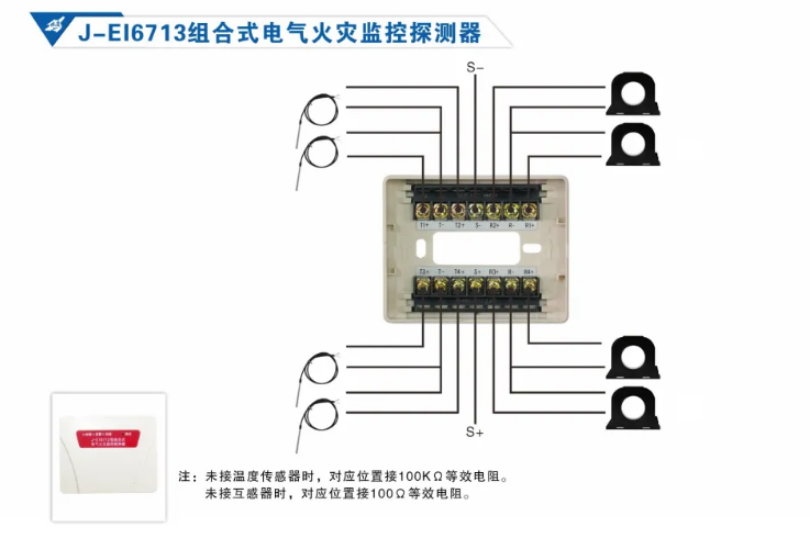依愛消防<a href=http://www.cq196.cn/dianqihuozai/ target=_blank class=infotextkey>電氣火災監(jiān)控</a>系統(tǒng)接線圖